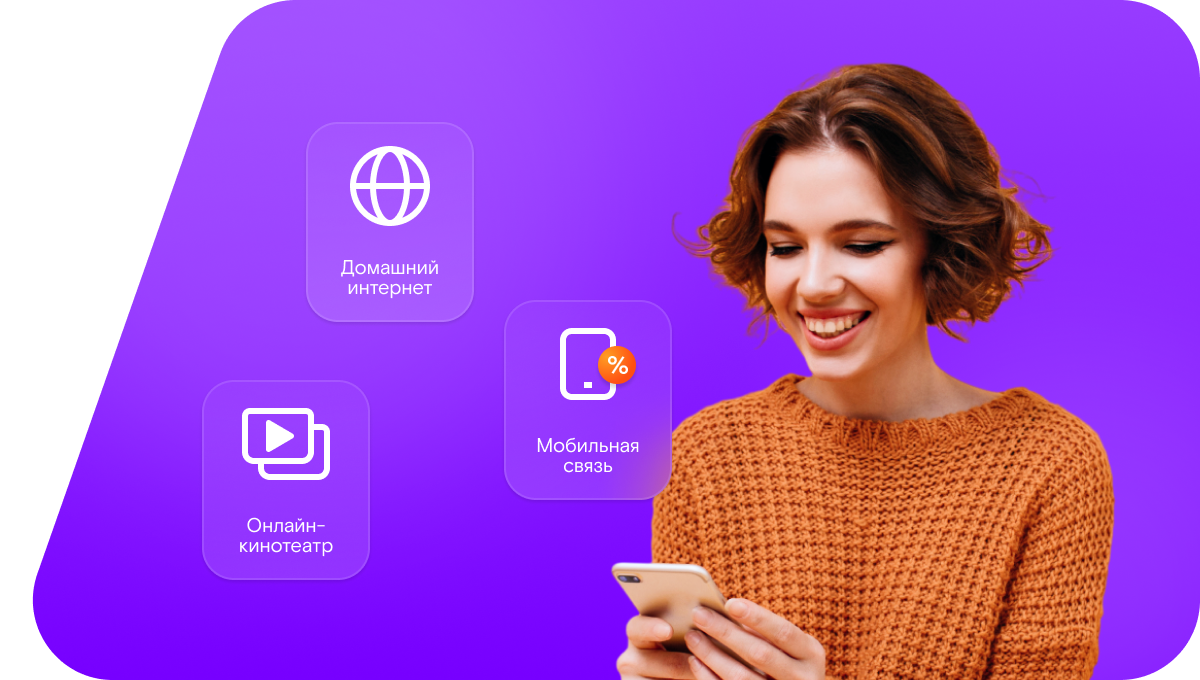 Промо-тарифы Ростелеком в&nbsp;посёлок Степной (Алтайский край)